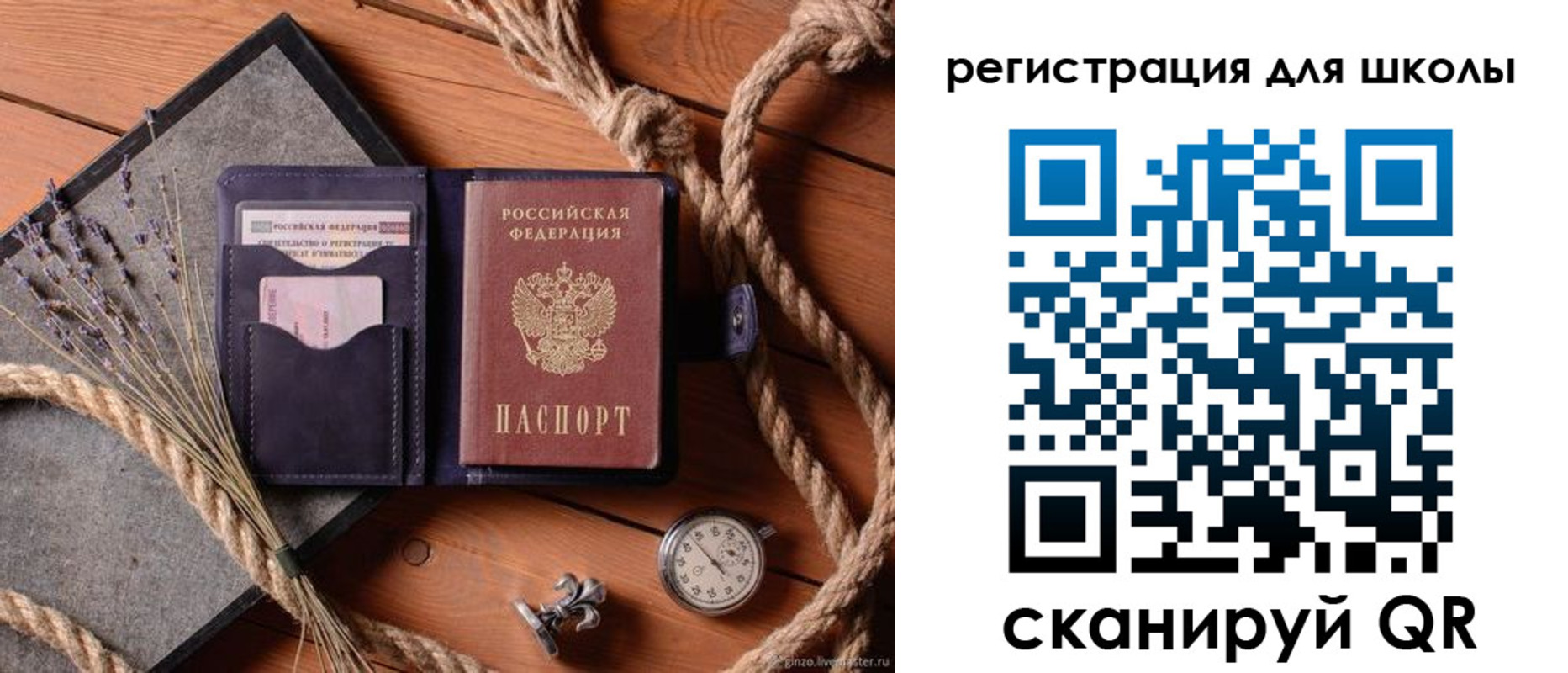 регистрация в Минусинске