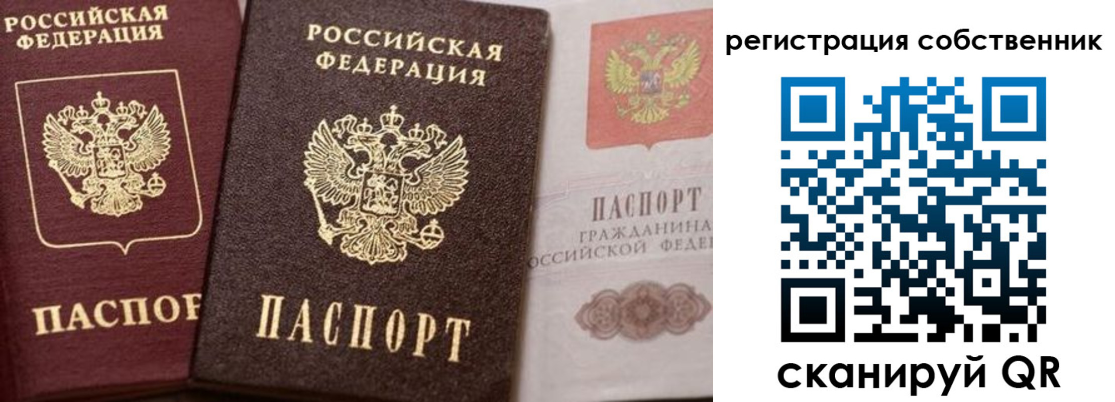 прописка ребенка в Минусинске
